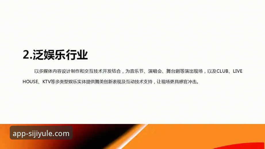 四季娱乐正版入口 四季娱乐正版入口最新动态:v2.0.3版本发布,开启数字娱乐全新体验